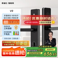 凱迪仕（kaadas）智能門鎖 指紋鎖 防盜門鎖密碼鎖 入戶門電子智能鎖 V9