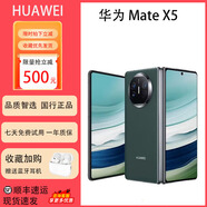 華為展機(jī) matex5折疊屏手機(jī)雙向北斗衛(wèi)星信息NFC紅外遙控 青山黛【Mate X5】 16G+1TB【典藏版】 質(zhì)保一年|支持驗(yàn)機(jī)