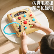 爸爸媽媽忙碌板開關(guān)按鈕插座仿真電流表蒙氏早教玩具游戲桌益智兒童玩具