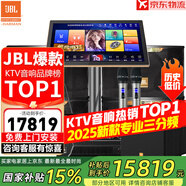 JBL【銷售笫一】JBL家庭ktv音響套裝 專業(yè)影院音箱三分頻卡拉ok唱歌全套設(shè)備家用K歌一體機 10吋4.1至尊升級套裝