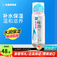 樂敦（ROHTO）肌研極潤保濕乳液玻尿酸補(bǔ)水滋潤男女清爽不油膩防干燥去角質(zhì)進(jìn)口