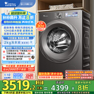 小天鵝（LittleSwan）滾筒洗衣機(jī)全自動(dòng)家用【小烏梅2.0 TG120S83PRO】12公斤大容量 超薄 家電國(guó)家補(bǔ)貼20% 以舊換新