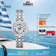 天梭（TISSOT）手表 小美人系列女表 瑞士石英女士鋼帶腕表時尚表畢業(yè)禮物