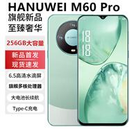 HANUWEI2025旗艦新機(jī)上市全網(wǎng)通5G雙卡雙待智能手機(jī)256G大屏超薄高清拍照百元機(jī)老人學(xué)生電競(jìng)游戲超長(zhǎng)續(xù)航 青色 【全新未拆封】8G+64G