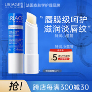 依泉（Uriage）特潤潤唇膏4g保濕修護唇膏女男唇膜級淡化唇紋口紅打底法國進(jìn)口