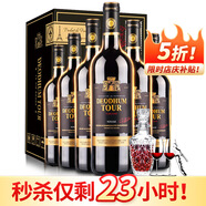 歸星法國原瓶進口干紅葡萄酒750ml*6支整箱 都頓系列黑塔婚宴禮盒
