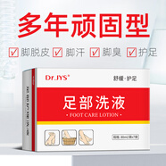 Dr.JYS足部洗液560ml用于腳氣泡腳除臭洗腳液腳汗腳臭噴劑足光粉泡腳水
