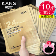 韓束面膜金剛俠撫紋提拉緊致淡紋補(bǔ)水保濕面膜面貼膜黃金肌肽蜂窩撫紋 金剛俠面膜10片