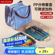 美廚（maxcook）微波爐飯盒 大容量加深3格學(xué)生飯盒塑料飯盒1200ml 深藍(lán)色MCFT275