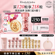 伊麗莎白雅頓第II代粉膠次拋A醇精華60粒+金膠60粒護(hù)膚套裝禮物送朋友