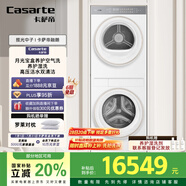 卡薩帝（Casarte）攬光中子融朗 10公斤滾筒洗衣機全自動(dòng)+月光寶盒超薄全嵌 CZ B10LWS10YTGWCU1