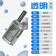 摩托羅拉（Motorola）摩托羅拉對講機超長待機一鍵對頻通用型自動對頻工地酒店迷你對講 旗艦透明色（自動對頻） 終身免費版