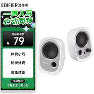 漫步者（EDIFIER）R12U 外觀時尚、音質純正的入門級微型2.0桌面音響 筆記本音箱 電腦音箱 白色