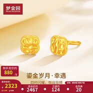 夢金園黃金耳飾足金鎏金歲月小方糖四葉草耳釘 送女友生日禮物 四葉草約2.64g