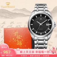 天王（TIAN WANG）男表機(jī)械表鋼帶大表盤經(jīng)典腕表防水品牌國(guó)表七夕禮物送老公5825 黑色【經(jīng)典百搭】