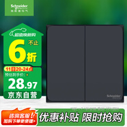 施耐德電氣 雙開(kāi)雙控開(kāi)關(guān) 86型暗裝墻壁二開(kāi)開(kāi)關(guān)插座面板 皓呈系列 雅致黑色