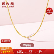 周六福18K金項鏈女O字鏈素鏈鎖骨鏈生日禮物 黃18K 約1.6g-47cm