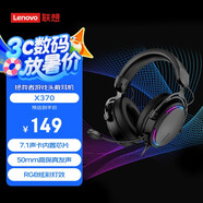 聯(lián)想(Lenovo)  X370 USB7.1聲道 RGB游戲耳機電競耳麥頭戴式電腦耳機 帶線控 黑色 暢玩黑神話悟空