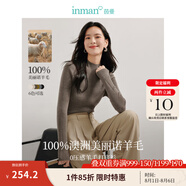 茵曼（INMAN）無(wú)縫一體100羊毛衫2025春秋女裝新款打底針織毛衣上衣 咖啡色 S
