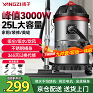 揚(yáng)子吸塵器家用工業(yè)大吸力干濕吹裝修美縫開荒商用大功率酒店地毯大容量車載桶式強(qiáng)力除塵機(jī)CX-2100A