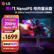 LG 27GS85Q 27英寸 NanoIPS 2K顯示器 200Hz 1msGTG 游戲電競(jìng)顯示器 HDR400 第四代Nano 升降旋轉(zhuǎn) 27GS85Q NanoIPS 2K 200Hz