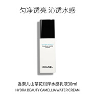 香奈兒（Chanel）山茶花潤澤水感乳液30ml 水潤亮澤均勻膚色 生日禮物自營