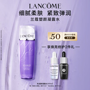 蘭蔻塑顏凝露水200ml 保濕緊致爽膚水護膚品套裝生日禮物送女友