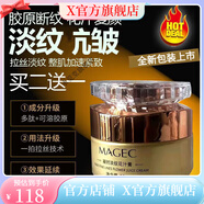 MAGEC【官方】蘭奈兒抗皺解紋花汁膏小分子膠原蛋白面霜斷紋膠原花 拉絲款五瓶超值裝