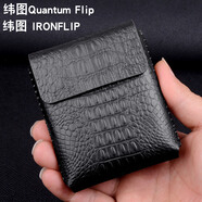 玫菲爾【手工定制】緯圖VERTU QuantumFlip量子折疊屏手機殼新款輕奢商務(wù)鱷魚紋真皮威圖VTL-202402外殼 【黑色鱷魚紋】個性私人訂制 VERTU緯圖 IRONFLIP（帶殼使用）