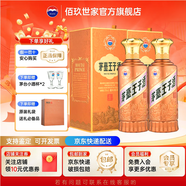 茅臺（MOUTAI）貴州茅臺王子酒(醬香經(jīng)典) 53度醬香型白酒年份老酒收藏送禮 53度 500mL 2瓶 醬香經(jīng)典2.0 新款