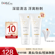 do me care欣蘭黑凍膜 清潔面膜泥膜去黑頭粉刺閉口涂抹面膜150g*2支
