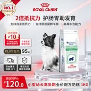 皇家配方狗糧VCN小型幼犬糧SSD30離乳期配方奶糕1-2月狗狗主糧狗糧1KG