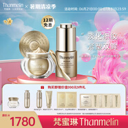 梵蜜琳（Thanmelin） 貴婦膏面霜珍珠膏女士護(hù)膚品套裝補(bǔ)水保濕淡紋日夜可用素顏霜女 貴婦膏40g+3g+臻活眼部精華15ml