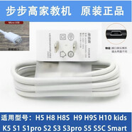 步步高（BBK）S5cS5ProS3Pro家教機數據線(xiàn)學(xué)習機P19P20平板充電頭充電器 型號S5C/S5Pro/S3Pro原裝充電器一套 1m