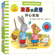 開心農(nóng)場 波西和皮普認知探索翻翻書 中英雙語版附掃碼音頻 優(yōu)質(zhì)環(huán)保軟布 紙板書撕不爛