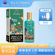 茅臺王子酒 53度醬香型高度白酒生肖酒周歲封酒收藏送禮 53度 500mL 1瓶 （壬寅虎年）2022年