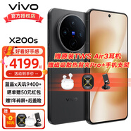 vivo X200s 【國家補貼500元】新品5G手機 蔡司超級潛望長(cháng)焦 膠片Live人像  6200mAh 天璣9400+ 簡(jiǎn)黑【豪華禮贈版】 12GB+256GB