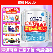 雀巢（Nestle）小佰太能原小百肽藹兒舒肽敏舒恩敏舒嬰幼兒特殊配方粉 小佰太能*6罐