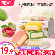 百草味冰雪蛋糕540g 網(wǎng)紅點(diǎn)心糕點(diǎn)整箱手撕小面包早餐食品小零食 箱裝