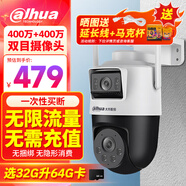 dahua大華雙目800萬(wàn)攝像頭終身免流量4G監控雙光全彩夜視云臺球機室外防水手機遠程不支持wifi無(wú)需充值