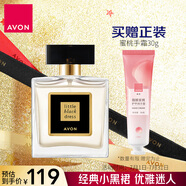 雅芳AVON小黑裙香水東方花香調(diào)50ml 優(yōu)雅迷人清新淡香