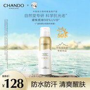自然堂防曬霜套裝官方正品小金傘美白淡斑防曬乳防水防汗化妝品 廣譜防曬冰爽隱形噴霧120ml