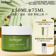茱莉蔻（Jurlique）草本肌源煥新面霜50ML 補(bǔ)水保濕滋潤(rùn)緊致嫩膚護(hù)膚品 七夕禮物