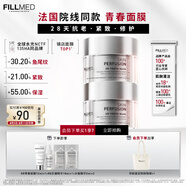 菲歐曼青春面膜50ml*2淡紋抗老緊致修護(hù)涂抹面膜敏感肌送女友