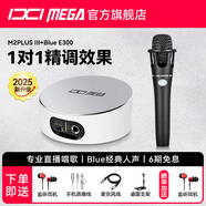 IXI MEGA M2PLUS III聲卡套裝主播K歌專業(yè)錄音電腦手機(jī)高端網(wǎng)紅直播設(shè)備全套電容麥克風(fēng)話筒 M2PLUS III+blue E300套裝