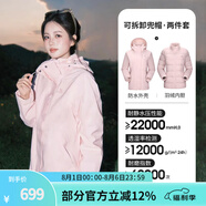 駱駝（CAMEL）三防沖鋒衣戶外登山服防風(fēng)防水防污三合一運動外套 AD22263513Y羽絨內(nèi)膽,煙花粉，女 M