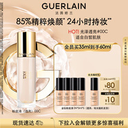 嬌蘭（Guerlain）金鉆修顏粉底液00C(光澤透亮)35ml防曬遮瑕化妝品生日禮物送女友