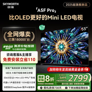創(chuàng)維電視黑騎士A5F Pro 55英寸QD-Mini LED 超越oled液晶游戲智能平板4k電視機(jī) 家電補(bǔ)貼 a5dpro+