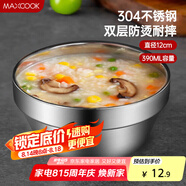 美廚（maxcook）304不銹鋼碗12cm 湯碗餐具面碗 雙層隔熱 MCWA-098