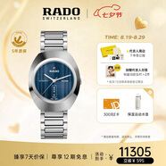 雷達(dá)（RADO）瑞士手表鉆星創(chuàng)始型機(jī)械男表商務(wù)百搭七夕禮物